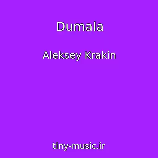 کاور آهنگ Dumala از Aleksey Krakin