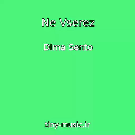 کاور آهنگ Ne Vserez از Dima Sento
