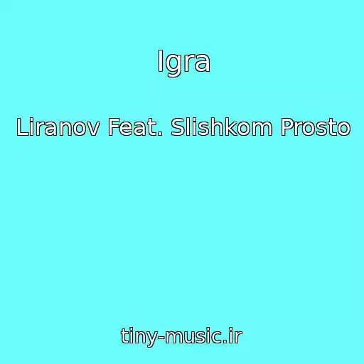 کاور آهنگ Igra از Liranov Feat. Slishkom Prosto