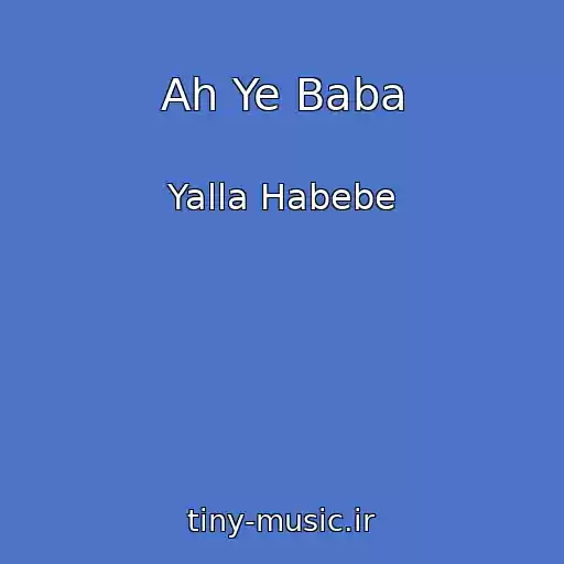 کاور آهنگ Ah Ye Baba از Yalla Habebe