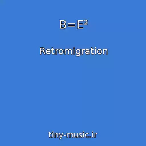 کاور آهنگ B=E² از Retromigration