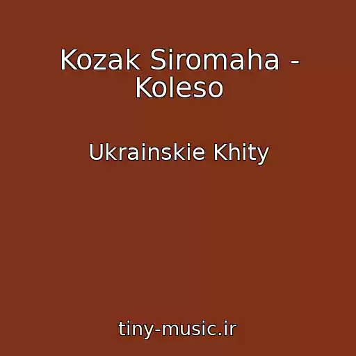 کاور آهنگ Kozak Siromaha - Koleso از Ukrainskie Khity