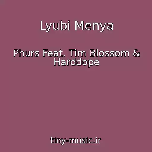 کاور آهنگ Lyubi Menya از Phurs Feat. Tim Blossom & Harddope