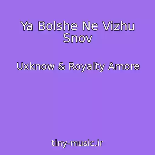 کاور آهنگ Ya Bolshe Ne Vizhu Snov از Uxknow & Royalty Amore