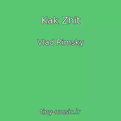 کاور آهنگ Kak Zhit از Vlad Rimsky