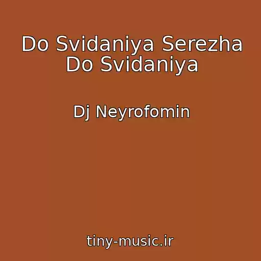 کاور آهنگ Do Svidaniya Serezha Do Svidaniya از Dj Neyrofomin