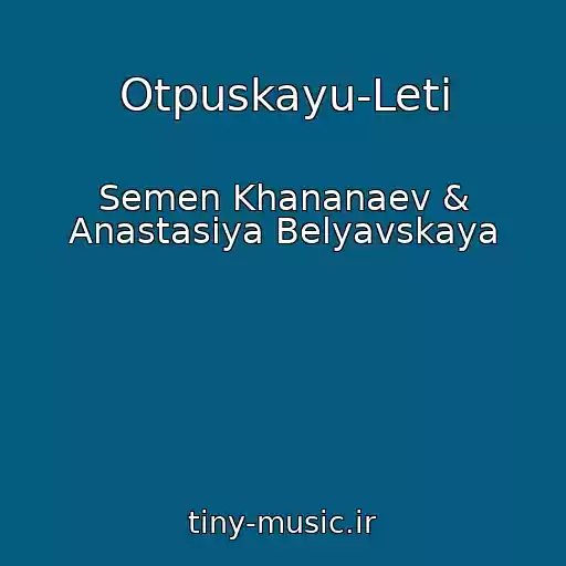 کاور آهنگ Otpuskayu-Leti از Semen Khananaev & Anastasiya Belyavskaya