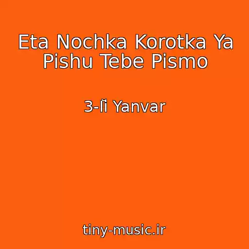 کاور آهنگ Eta Nochka Korotka Ya Pishu Tebe Pismo از 3-Iĭ Yanvar