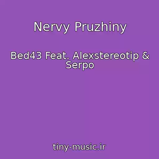 کاور آهنگ Nervy Pruzhiny از Bed43 Feat. Alexstereotip & Serpo