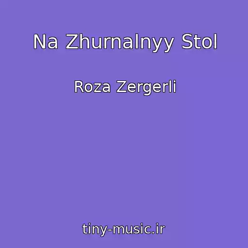 کاور آهنگ Na Zhurnalnyy Stol از Roza Zergerli