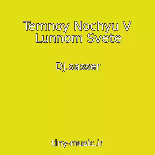 کاور آهنگ Temnoy Nochyu V Lunnom Svete از Dj.sasser