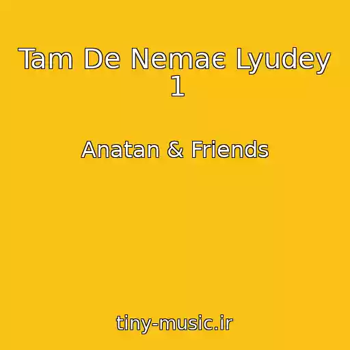 کاور آهنگ Tam De Nemaє Lyudey 1 از Anatan & Friends