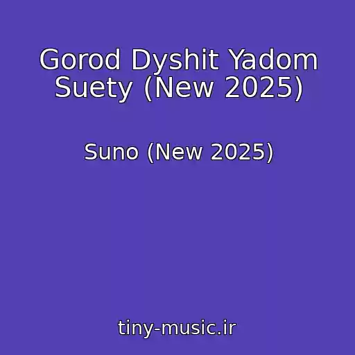 کاور آهنگ Gorod Dyshit Yadom Suety (New 2025) از Suno (New 2025)