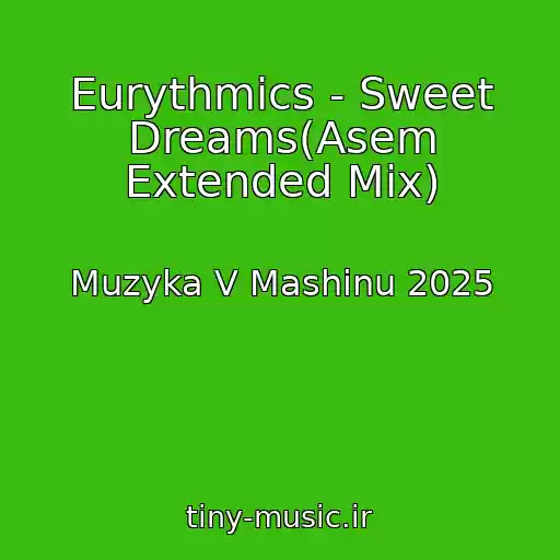 کاور آهنگ Eurythmics - Sweet Dreams(Asem Extended Mix) از Muzyka V Mashinu 2025