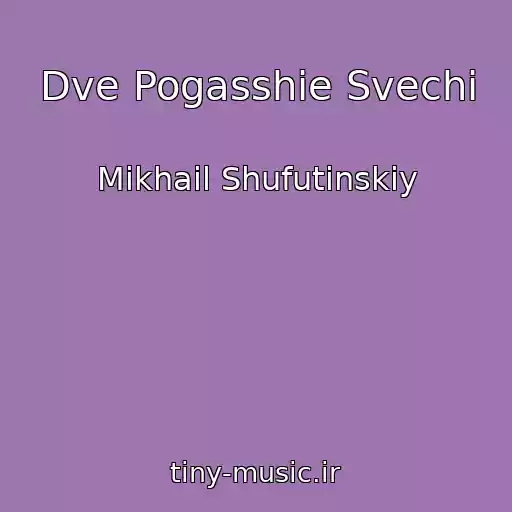 کاور آهنگ Dve Pogasshie Svechi از Mikhail Shufutinskiy
