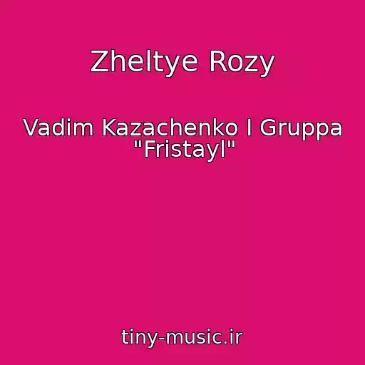 کاور آهنگ Zheltye Rozy از Vadim Kazachenko I Gruppa "Fristayl"
