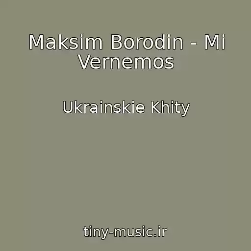 کاور آهنگ Maksim Borodіn - Mi Vernemos از Ukrainskie Khity