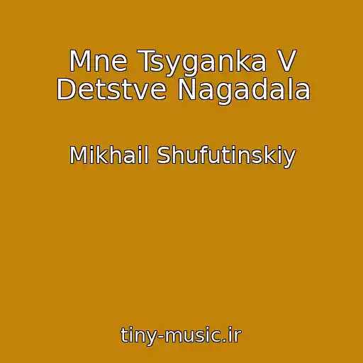 کاور آهنگ Mne Tsyganka V Detstve Nagadala از Mikhail Shufutinskiy