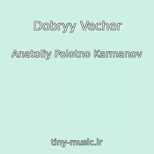 کاور آهنگ Dobryy Vecher از Anatoliy Polotno Karmanov