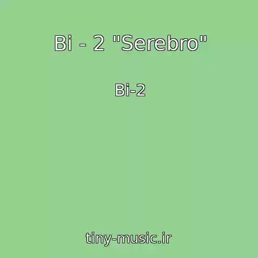 کاور آهنگ Bi - 2 "Serebro" از Bi-2