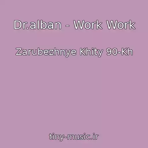 کاور آهنگ Dr.alban - Work Work از Zarubezhnye Khity 90-Kh