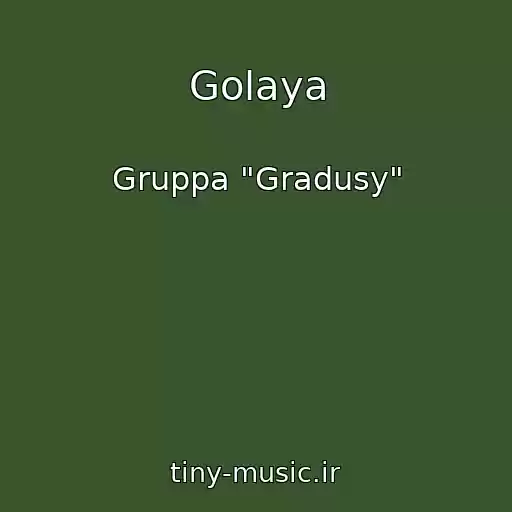 کاور آهنگ Golaya از Gruppa "Gradusy"