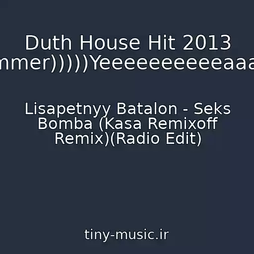 کاور آهنگ Duth House Hit 2013 Summer)))))Yeeeeeeeeeeaaaah! از Lisapetnyy Batalon - Seks Bomba (Kasa Remixoff Remix)(Radio Edit)