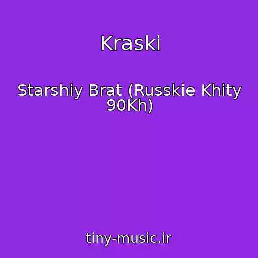کاور آهنگ Kraski از Starshiy Brat (Russkie Khity 90Kh)