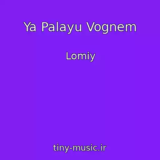 کاور آهنگ Ya Palayu Vognem از Lomiy