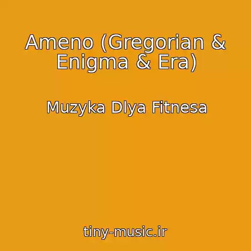 کاور آهنگ Ameno (Gregorian & Enigma & Era) از Muzyka Dlya Fitnesa