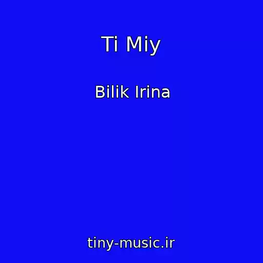 کاور آهنگ Ti Mіy از Bіlik Іrina
