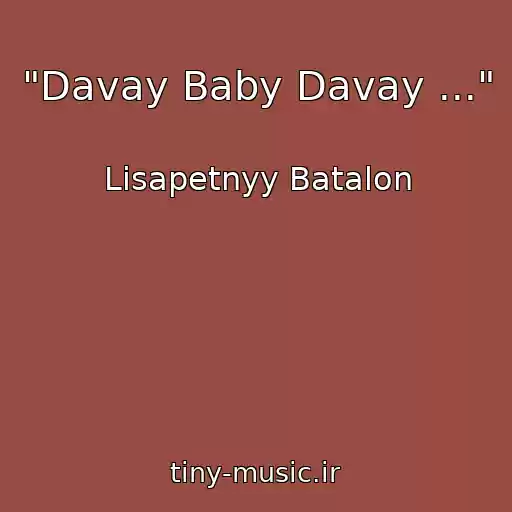 کاور آهنگ "Davay Baby Davay ..." از Lisapetnyy Batalon