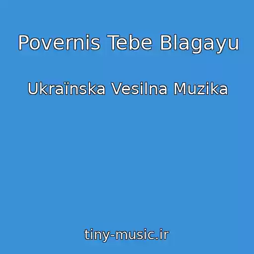 کاور آهنگ Povernis Tebe Blagayu از Ukraїnska Vesіlna Muzika