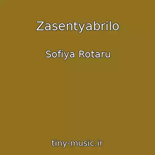 کاور آهنگ Zasentyabrilo از Sofiya Rotaru