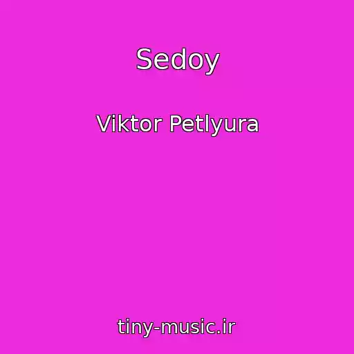 کاور آهنگ Sedoy از Viktor Petlyura