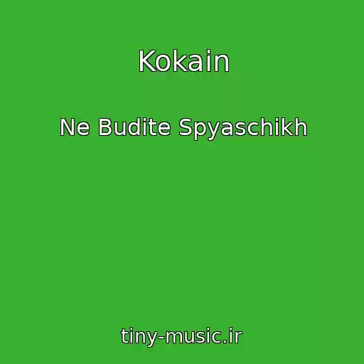 کاور آهنگ Kokain از Ne Budite Spyaschikh
