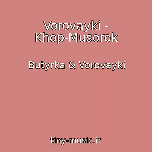 کاور آهنگ Vorovayki - Khop-Musorok از Butyrka & Vorovayki
