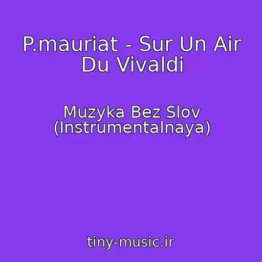 کاور آهنگ P.mauriat - Sur Un Air Du Vivaldi از Muzyka Bez Slov (Instrumentalnaya)