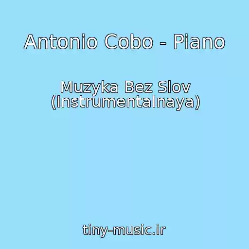 کاور آهنگ Antonio Cobo - Piano از Muzyka Bez Slov (Instrumentalnaya)