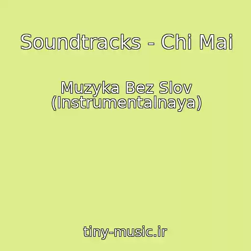کاور آهنگ Soundtracks - Chi Mai از Muzyka Bez Slov (Instrumentalnaya)