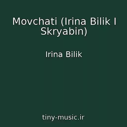 کاور آهنگ Movchati (Іrina Bіlik І Skryabіn) از Іrina Bіlik