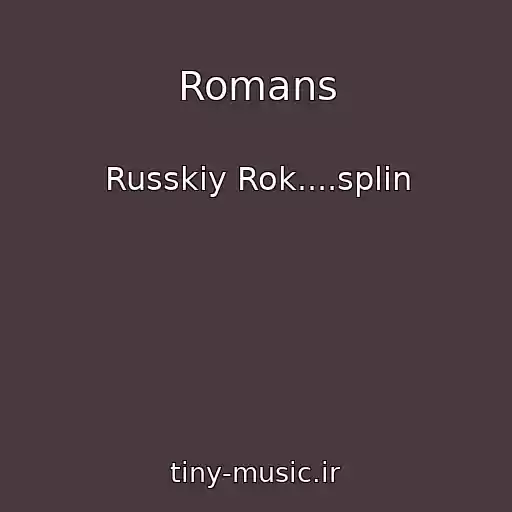 کاور آهنگ Romans از Russkiy Rok....splin
