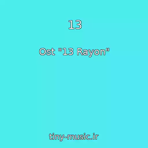کاور آهنگ 13 از Ost "13 Rayon"