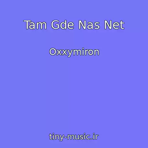کاور آهنگ Tam Gde Nas Net از Oxxymiron