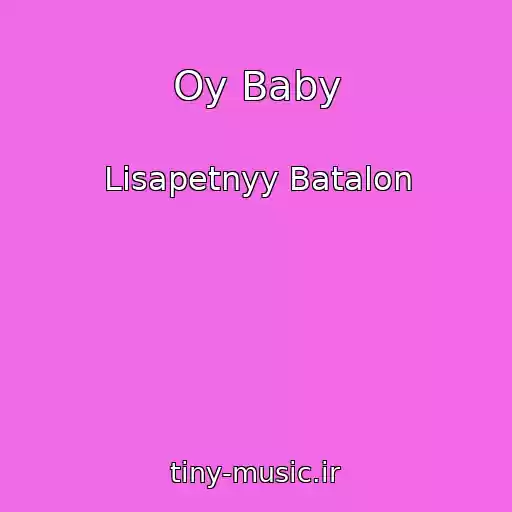کاور آهنگ Oy Baby از Lisapetnyy Batalon