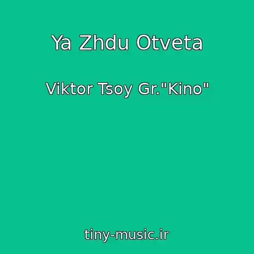 کاور آهنگ Ya Zhdu Otveta از Viktor Tsoy Gr."Kino"