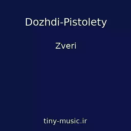 کاور آهنگ Dozhdi-Pistolety از Zveri