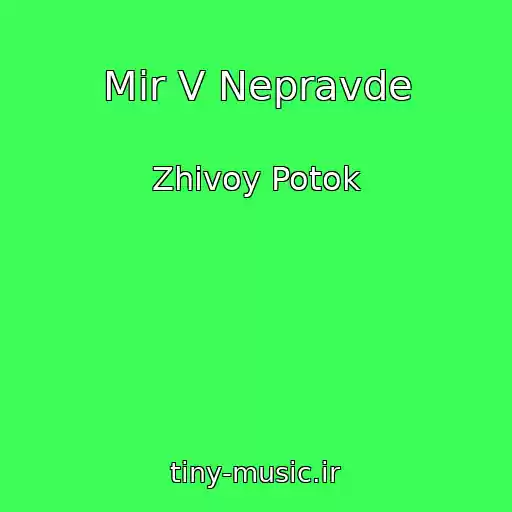 کاور آهنگ Mir V Nepravde از Zhivoy Potok