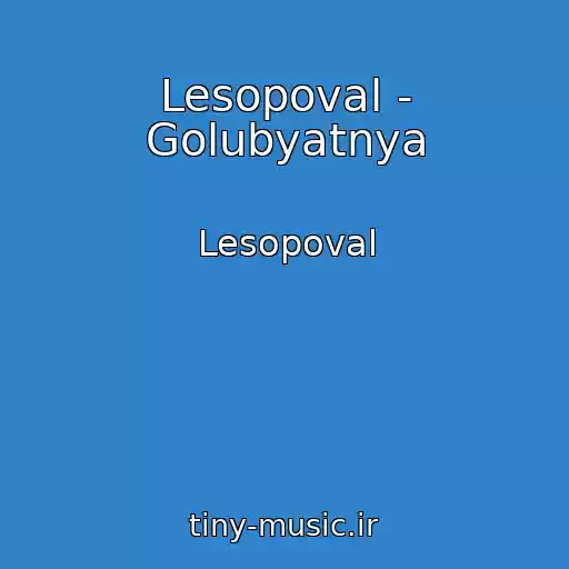 کاور آهنگ Lesopoval - Golubyatnya از Lesopoval