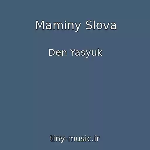کاور آهنگ Maminy Slova از Den Yasyuk